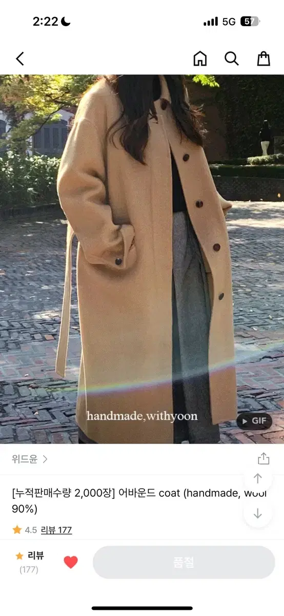 위드윤 코트 어바운드 coat (handmade, wool 90%)